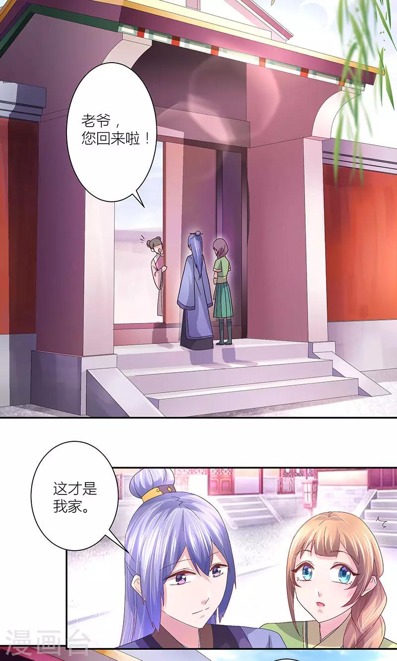 第11话 妻不如妾2