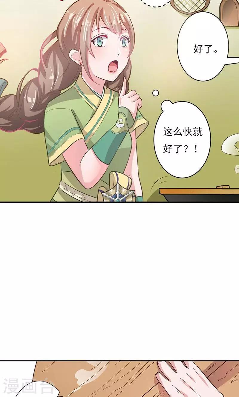 第1话 打酱油的二小姐25