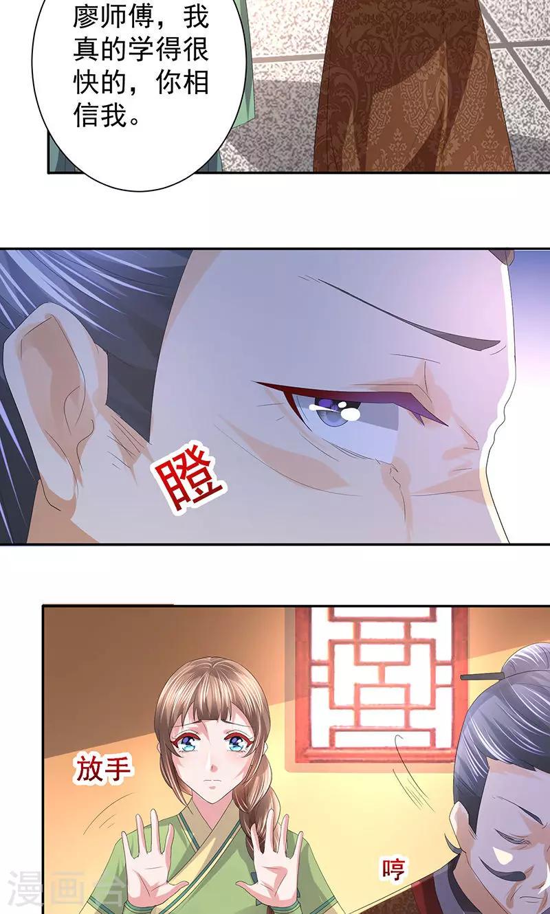 第19话 滚刀12