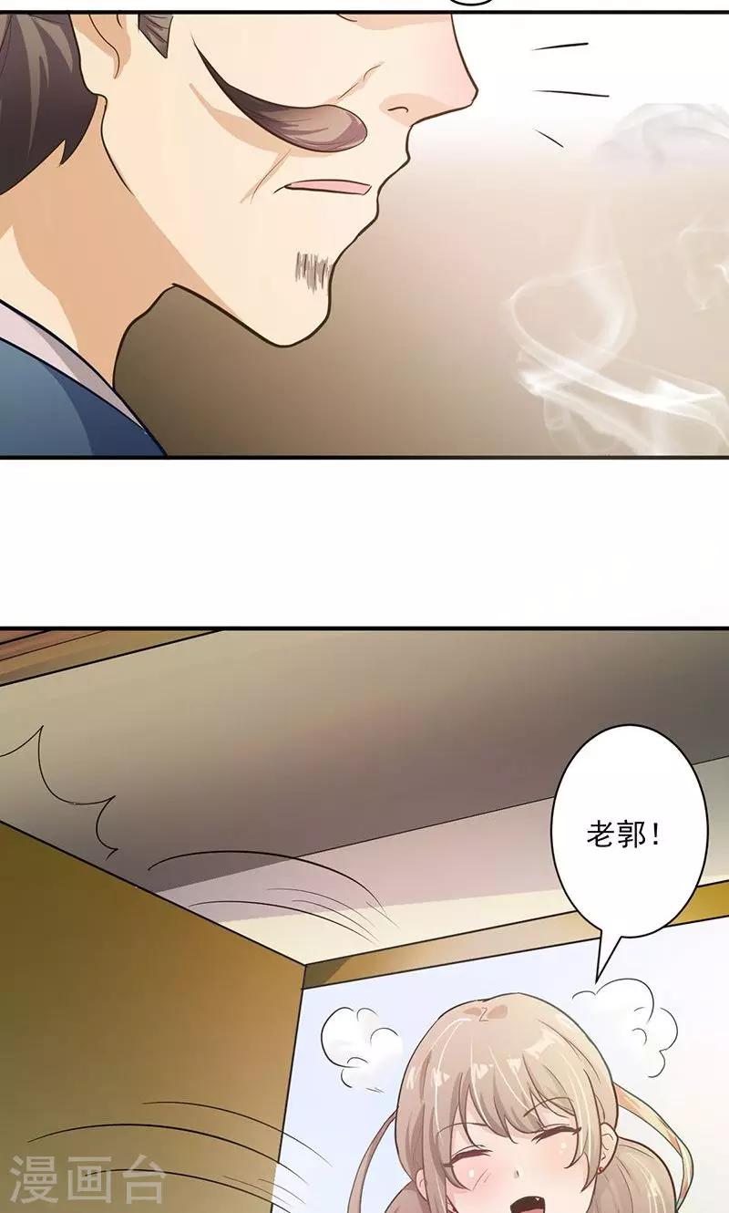 第1话 打酱油的二小姐4
