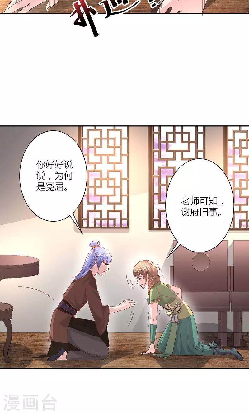 第13话 证据不在我身上3