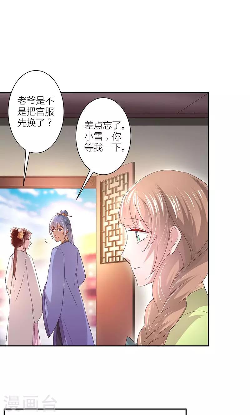 第12话 我叫谢君晓1