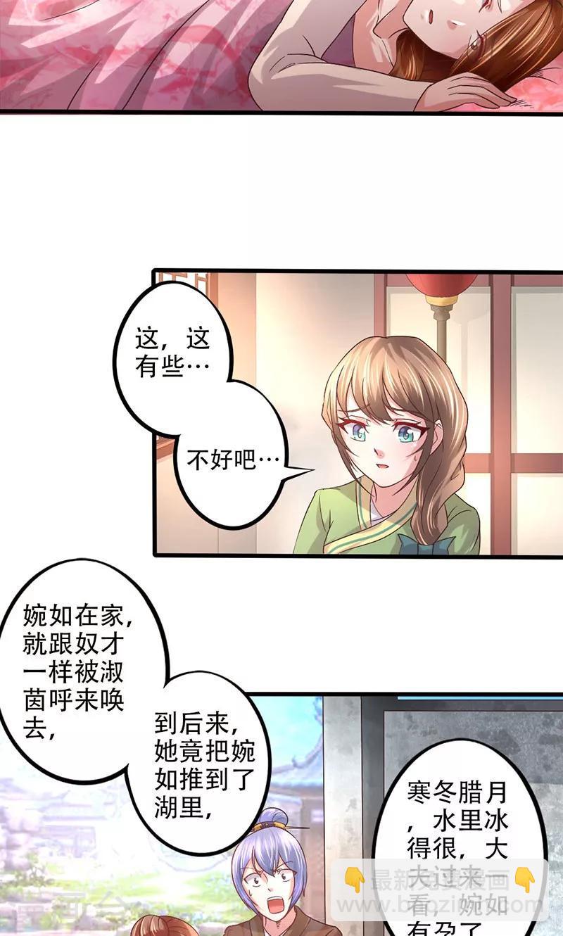 第16话 彼时花开5