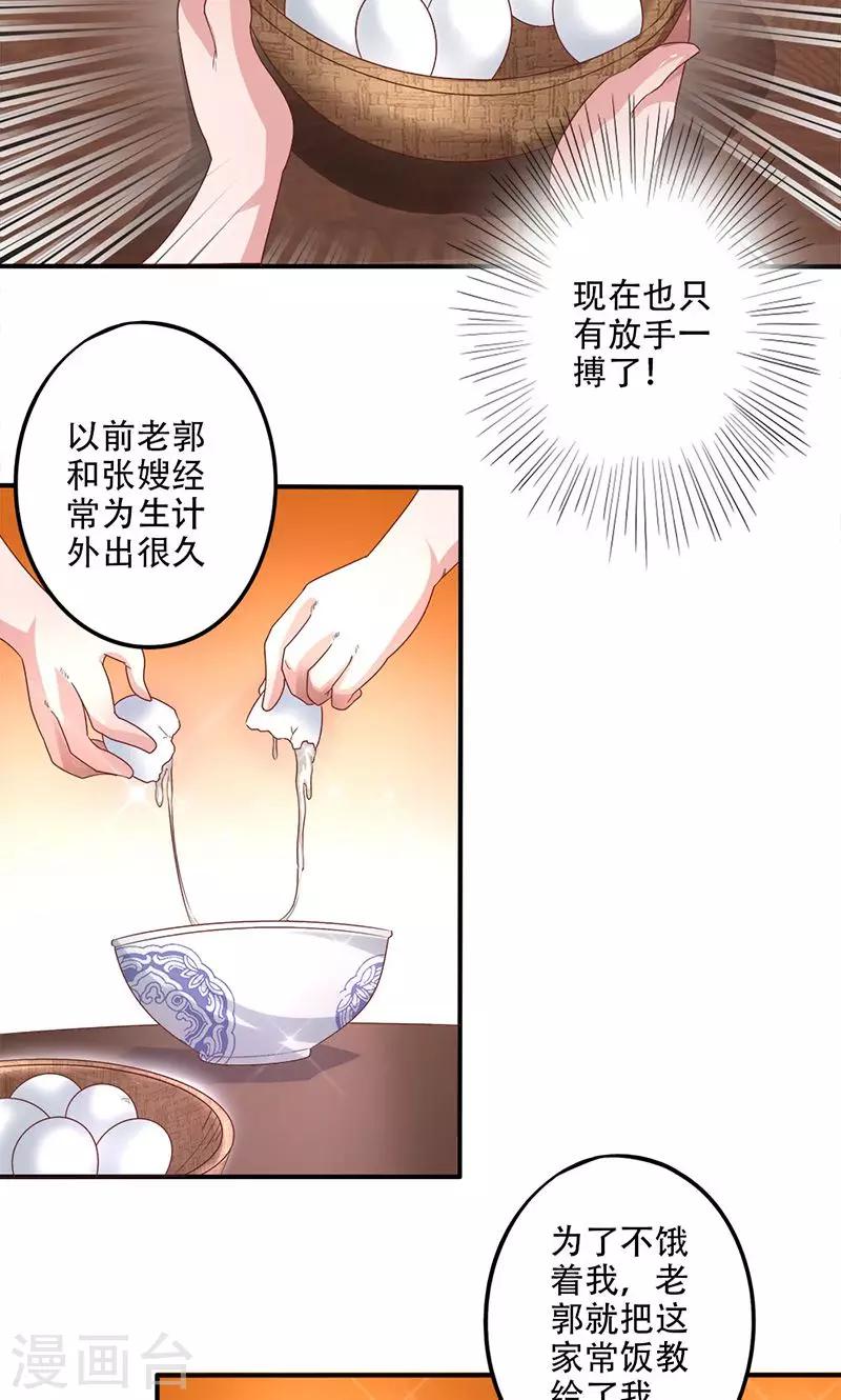 第17话 放手一搏11