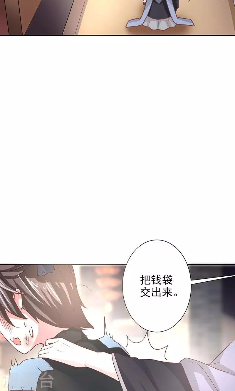 第5话 忠亲王的挂念8