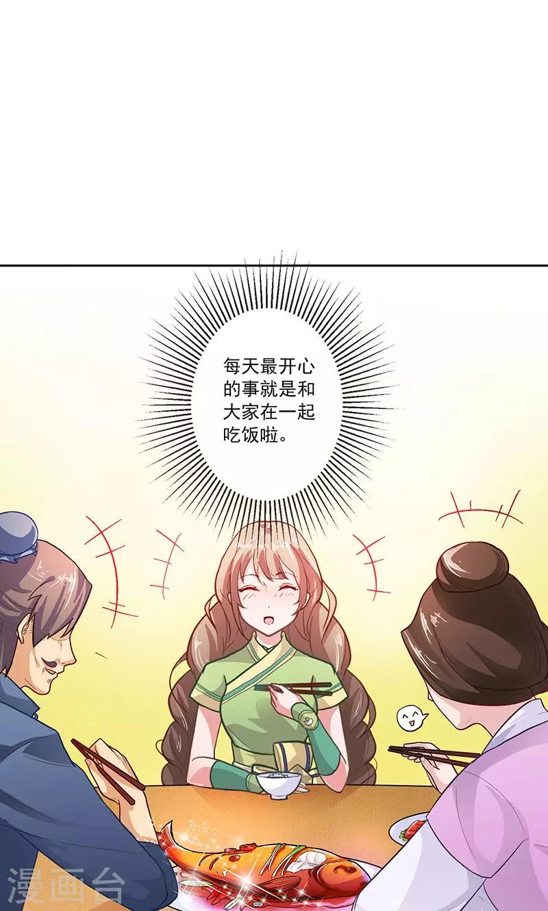 第2话 这次我们不躲了1