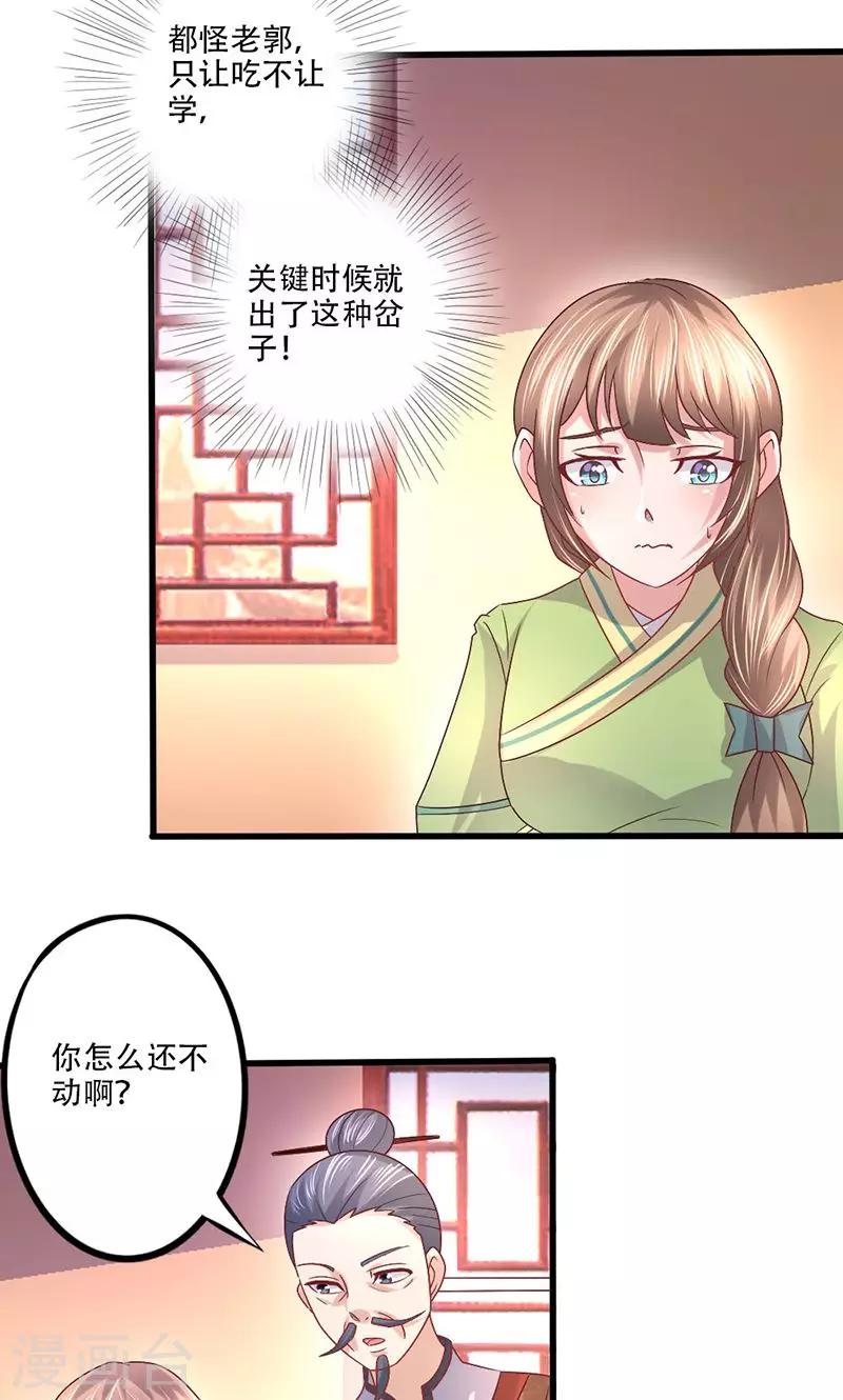第17话 放手一搏8
