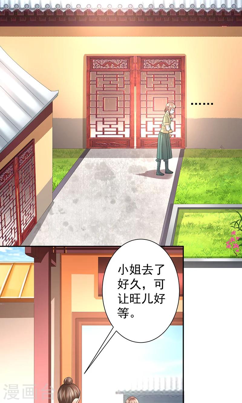 第20话 王爷想见你2