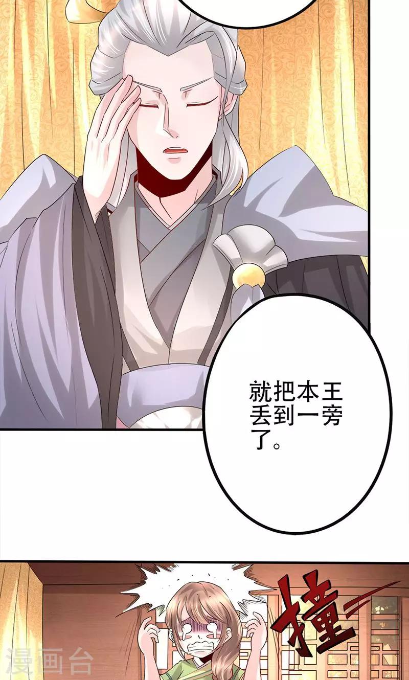 第25话 谪仙般的人16