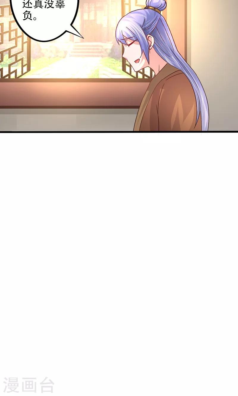 第16话 彼时花开7