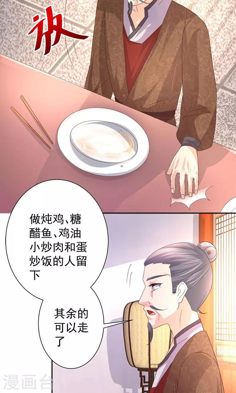 第18话 技多不压身8