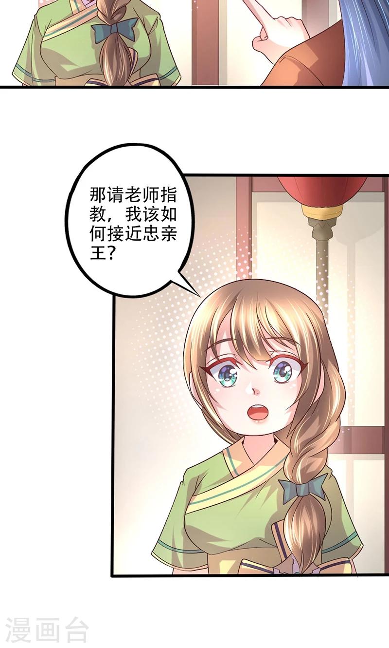 第15话 招厨娘3