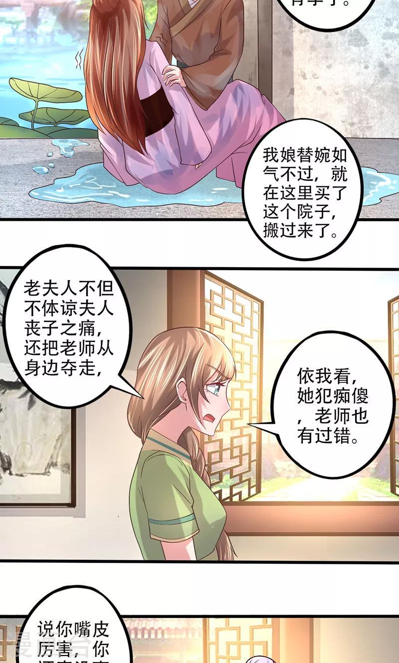 第16话 彼时花开6