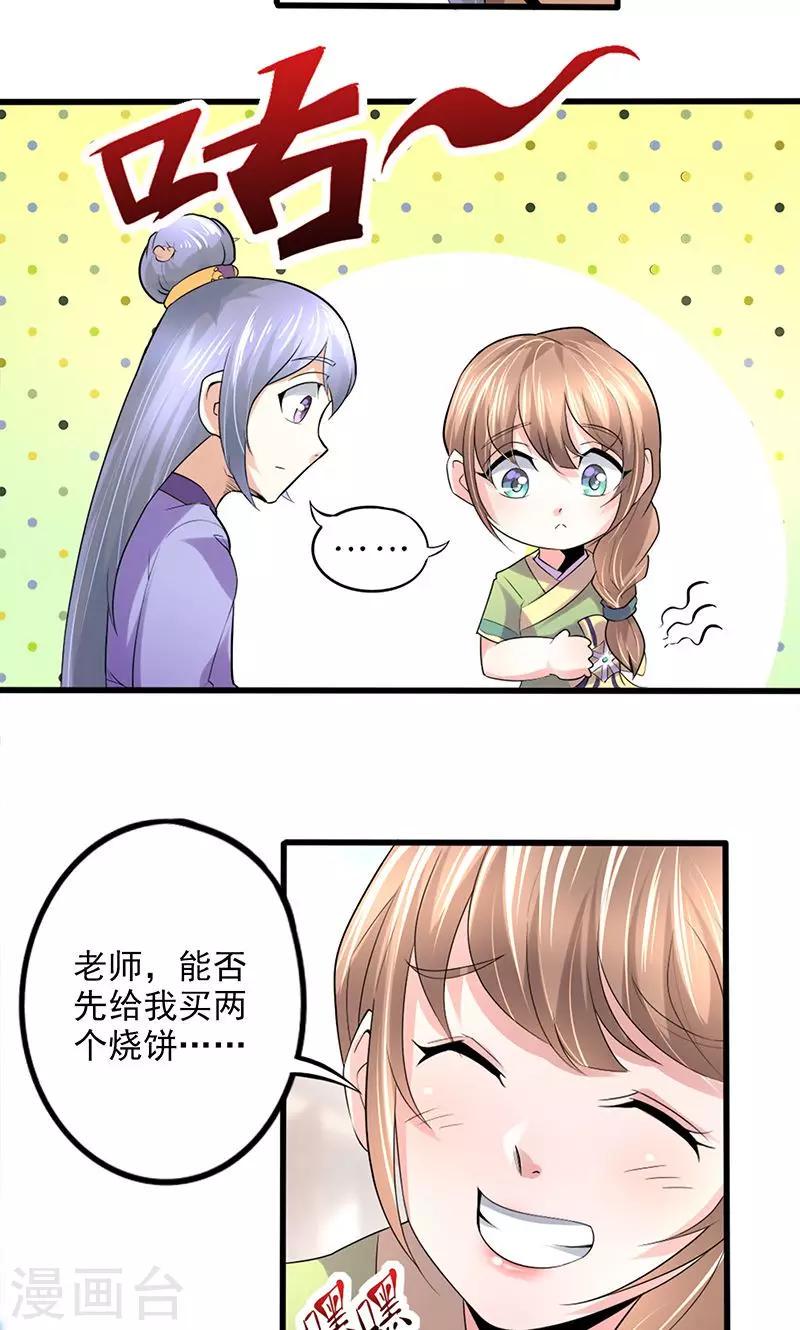 第10话 那不是我的家5
