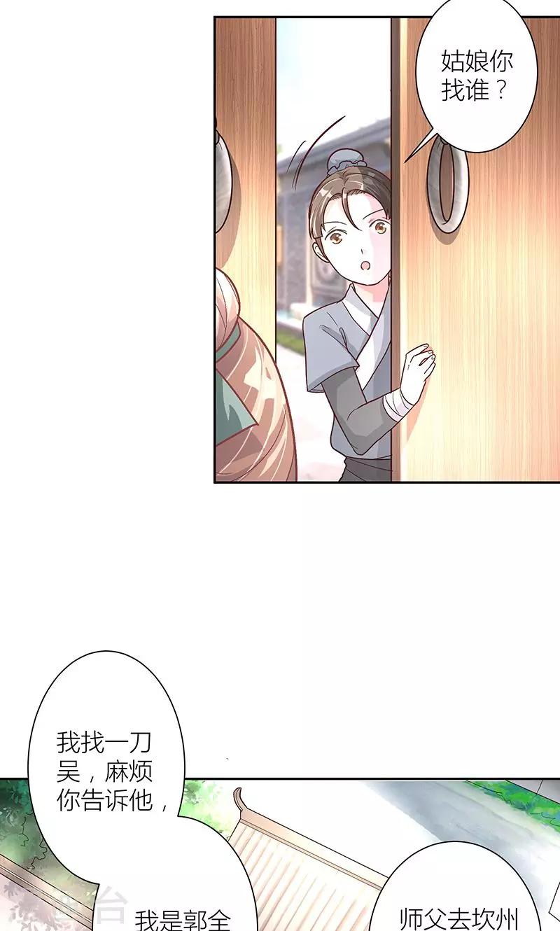 第6话 终于等到你12