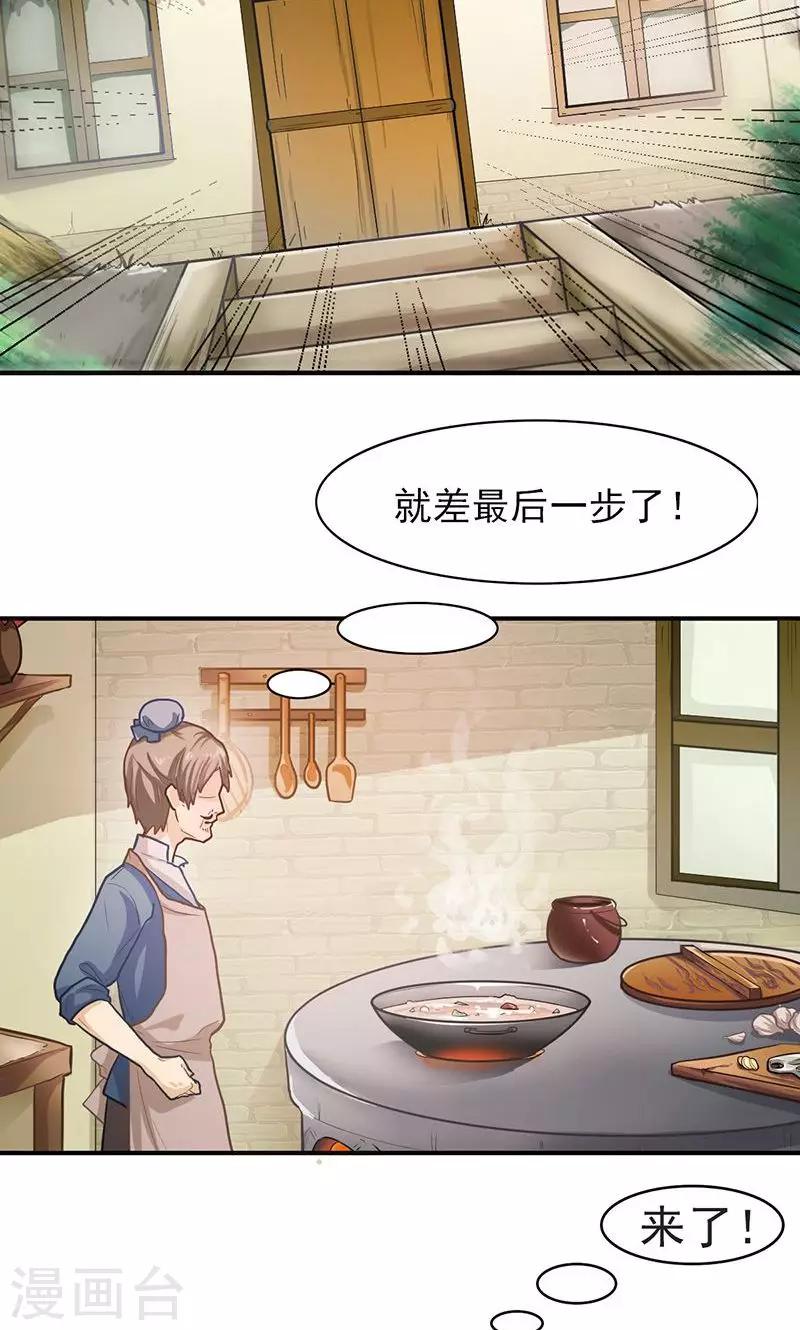 第1话 打酱油的二小姐3