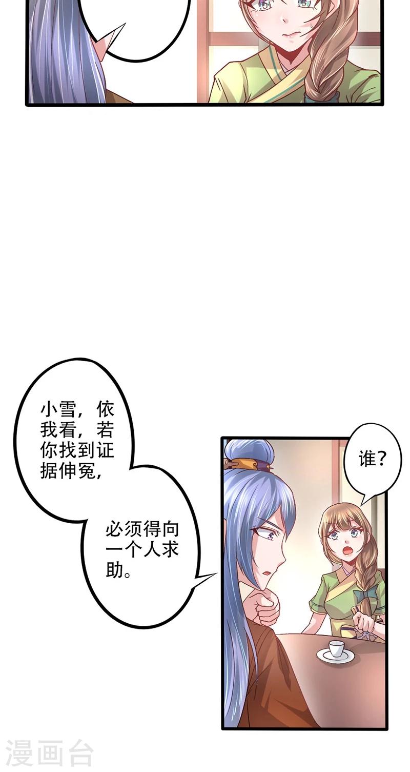 第14话 如何接近他7