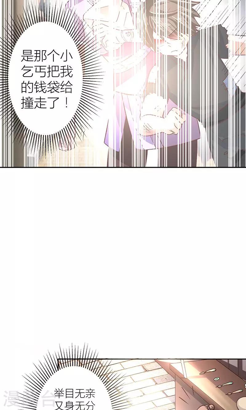 第6话 终于等到你22