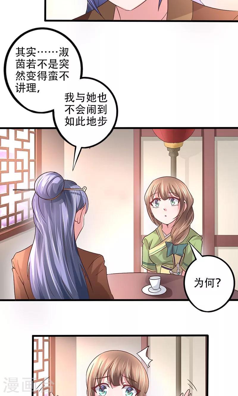 第16话 彼时花开2