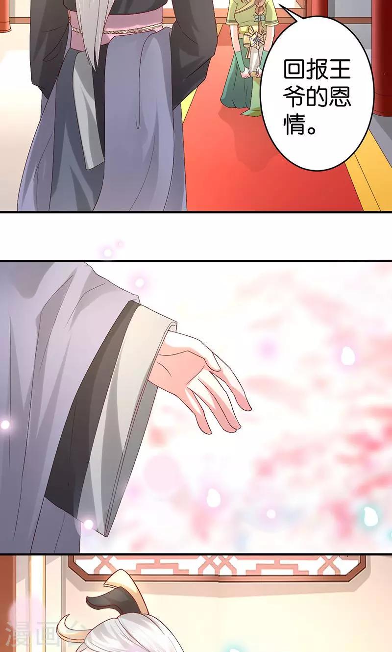 第24话 最爱的花香2