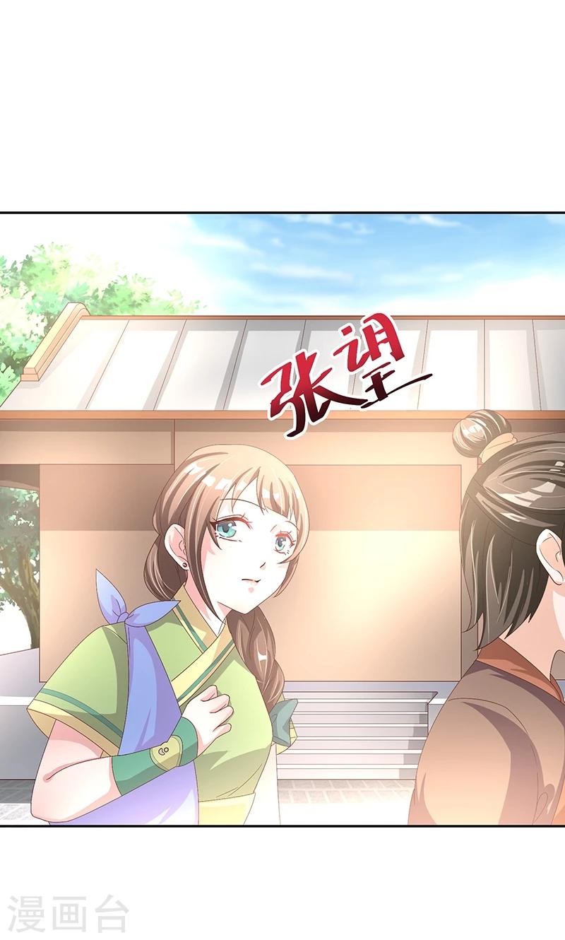 第7话 奇怪的徐府12