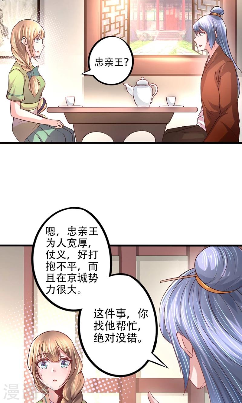 第15话 招厨娘2