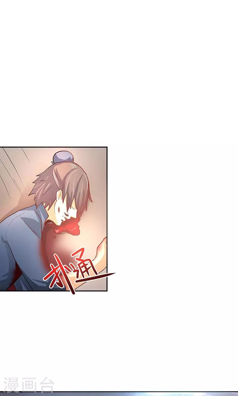 第2话 这次我们不躲了9