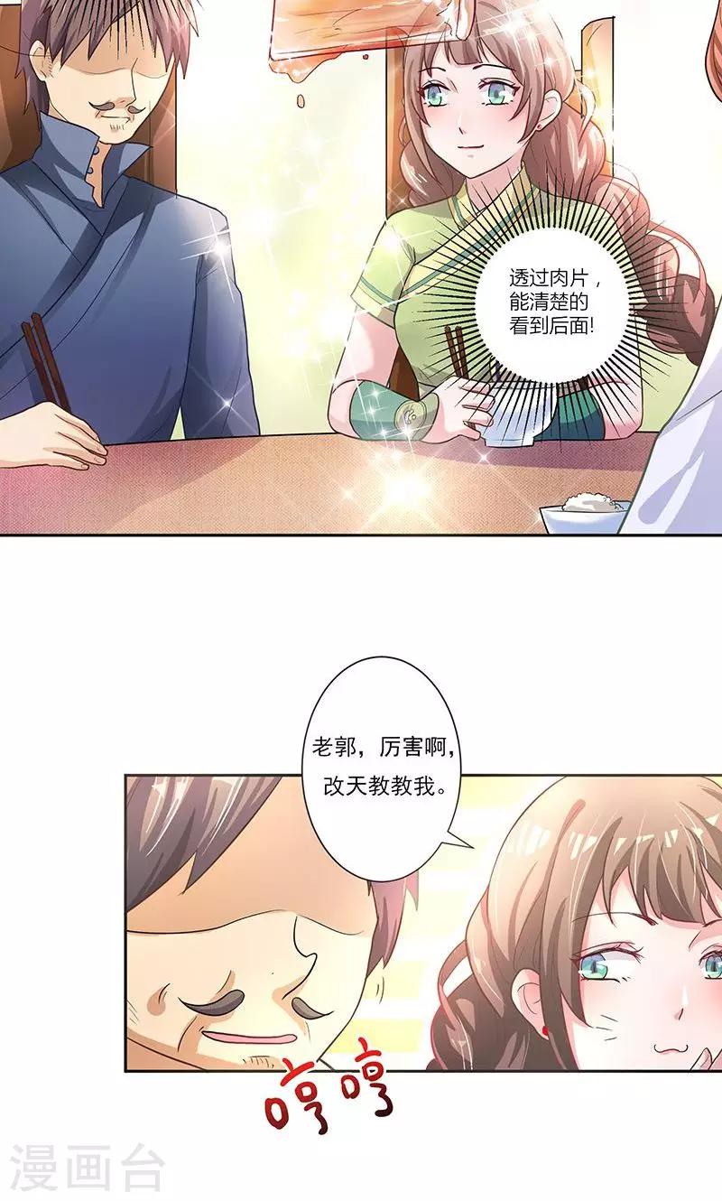 第1话 打酱油的二小姐34