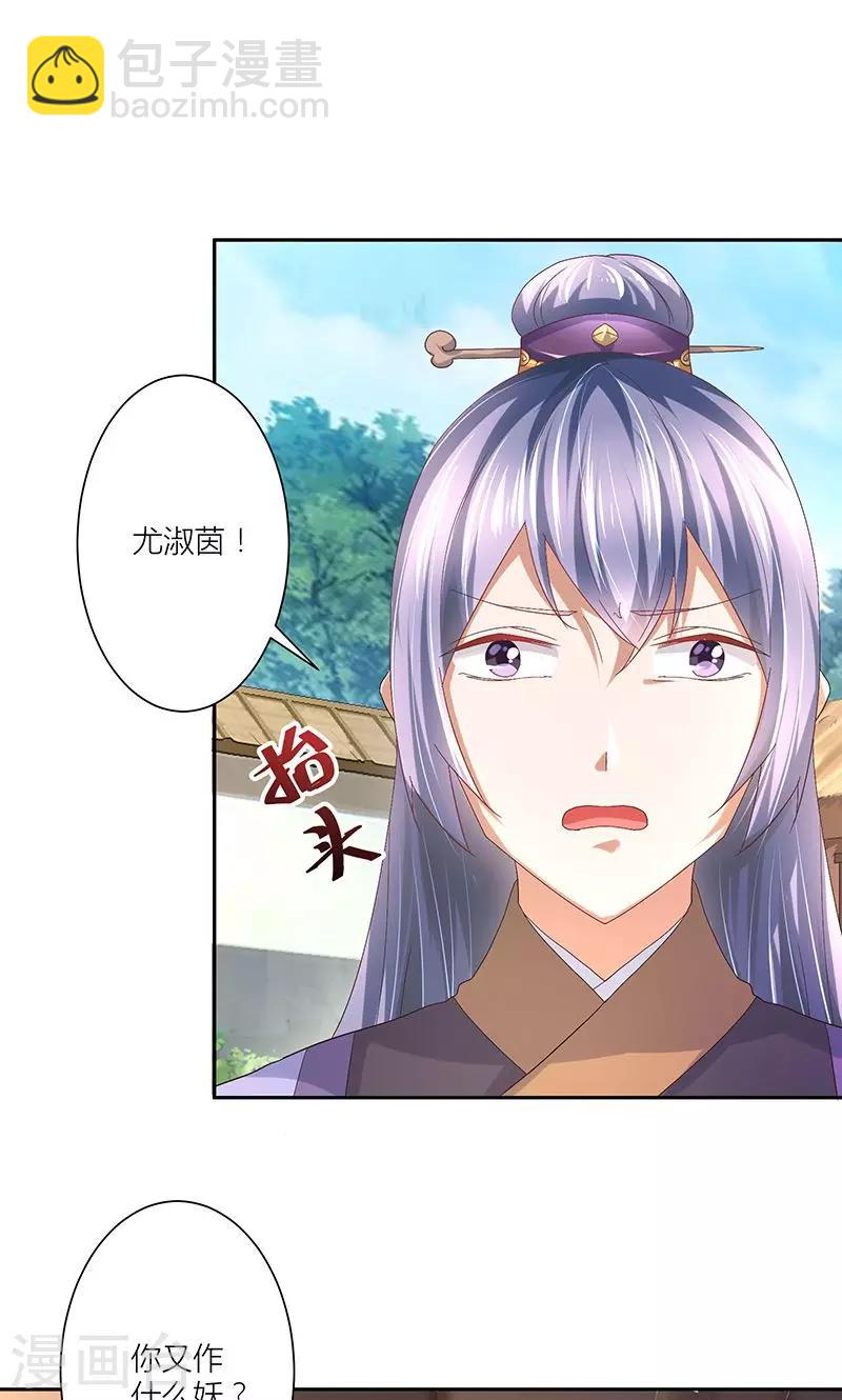 第9话 你只属于我6