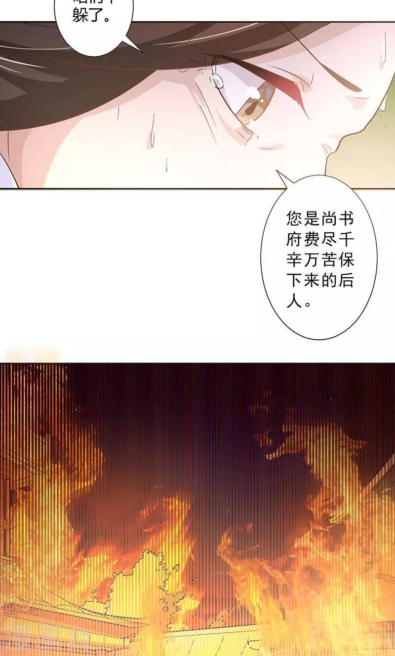 第2话 这次我们不躲了14