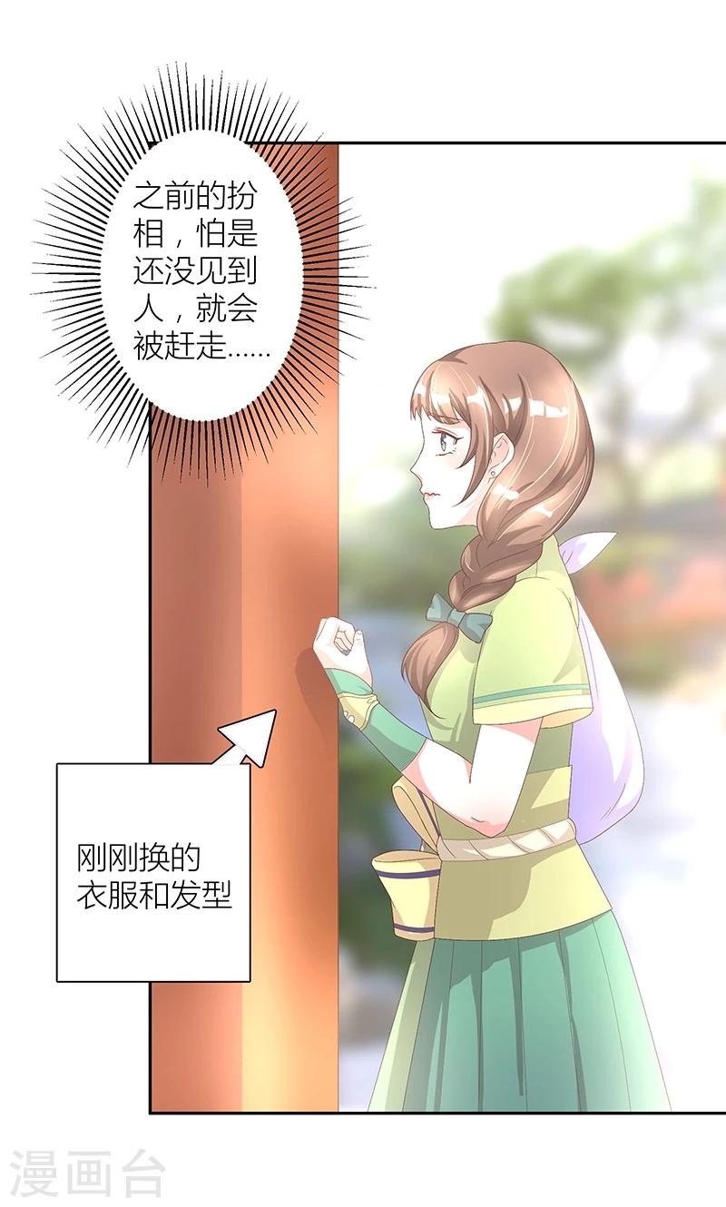 第7话 奇怪的徐府8