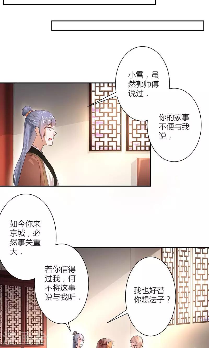 第12话 我叫谢君晓2
