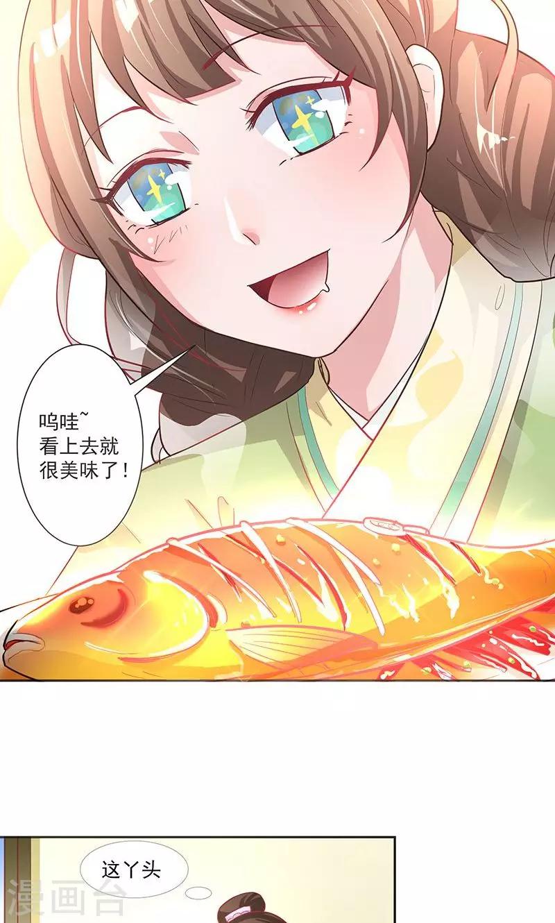 第1话 打酱油的二小姐27