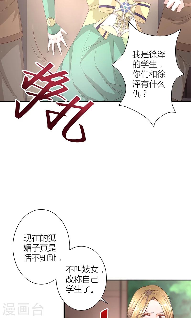 第8话 浸猪笼10
