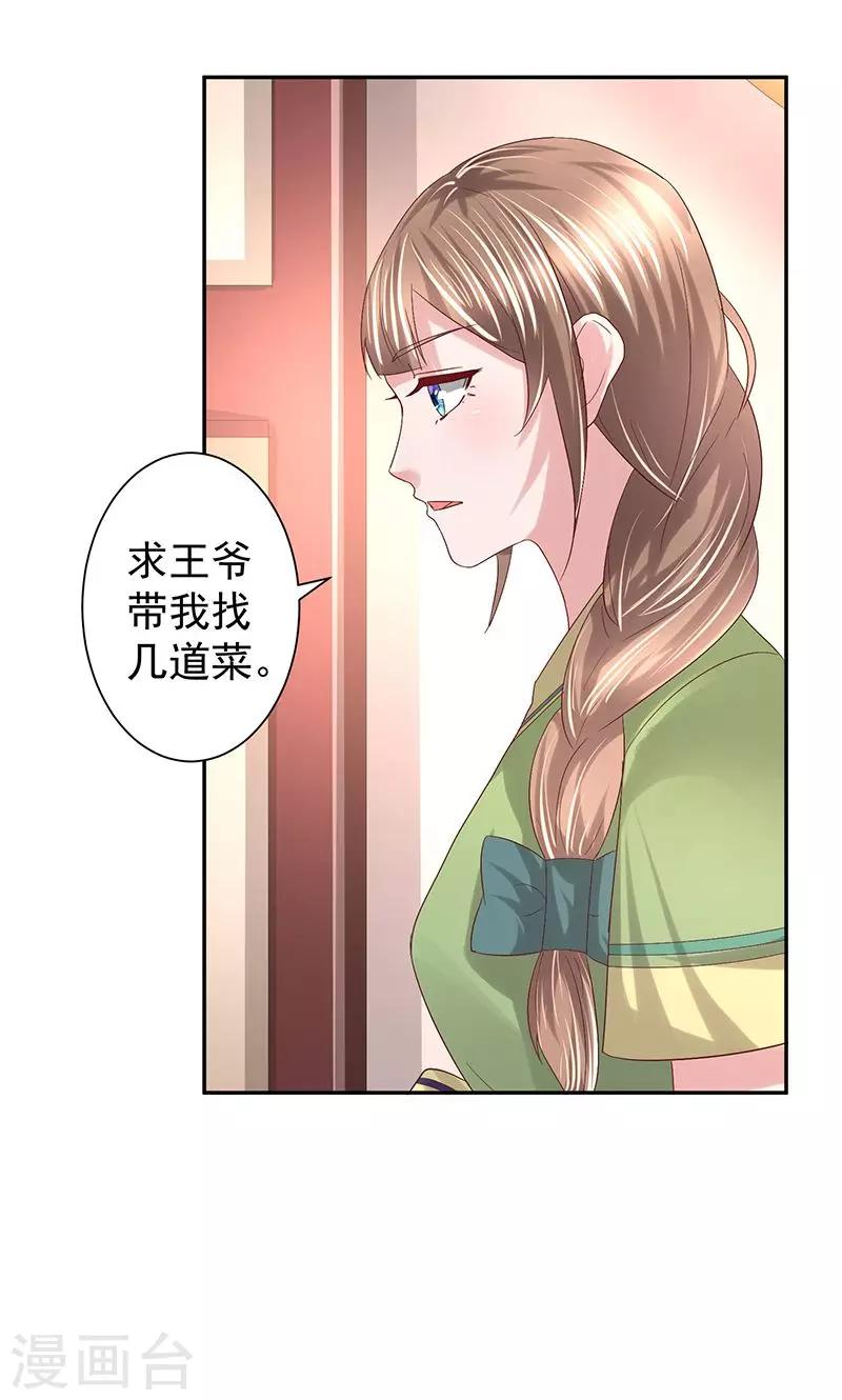 第23话 御风咸汤7