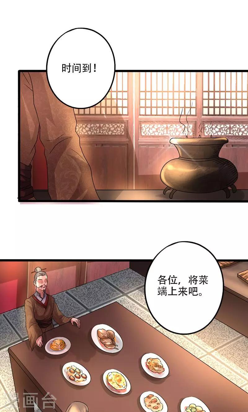 第18话 技多不压身3