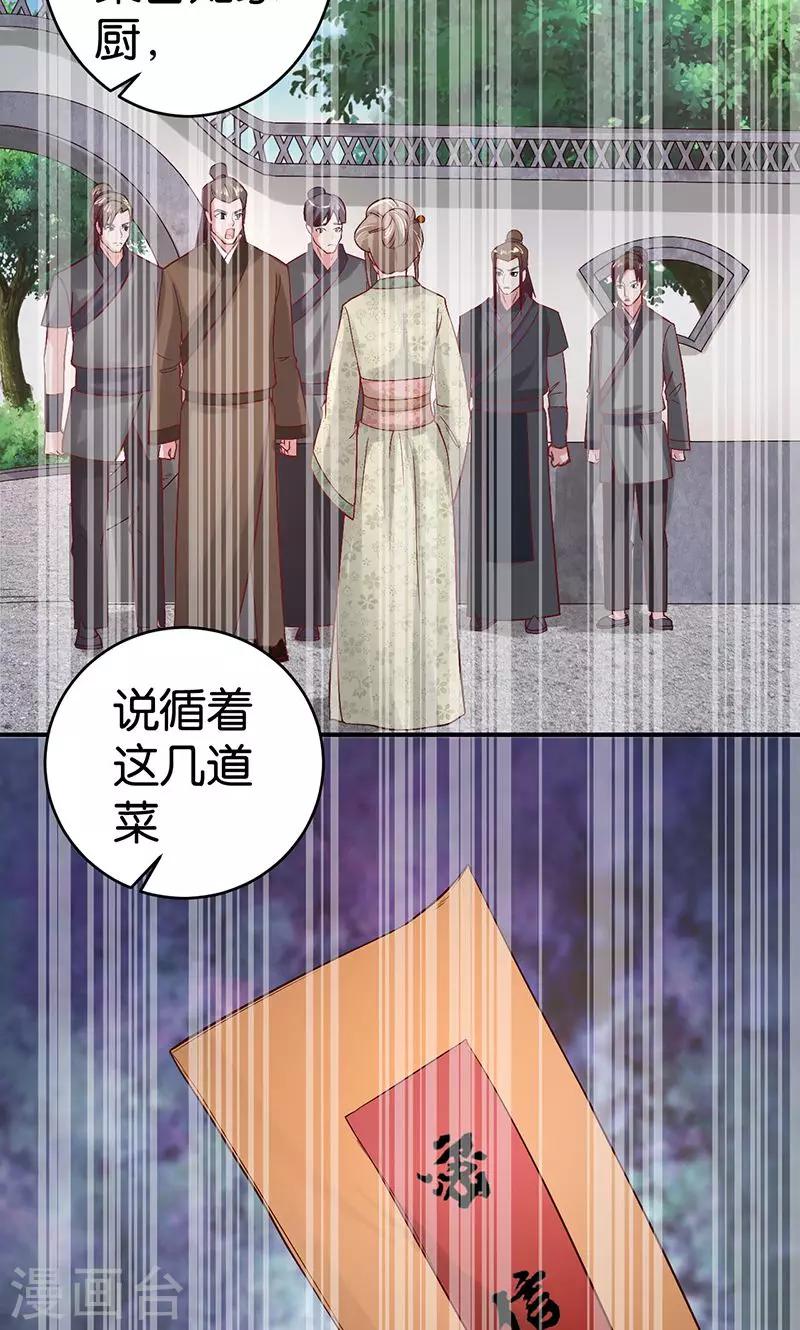 第23话 御风咸汤11