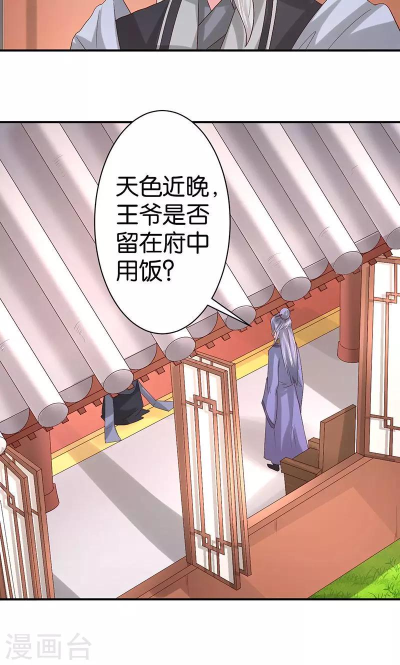 第24话 最爱的花香8
