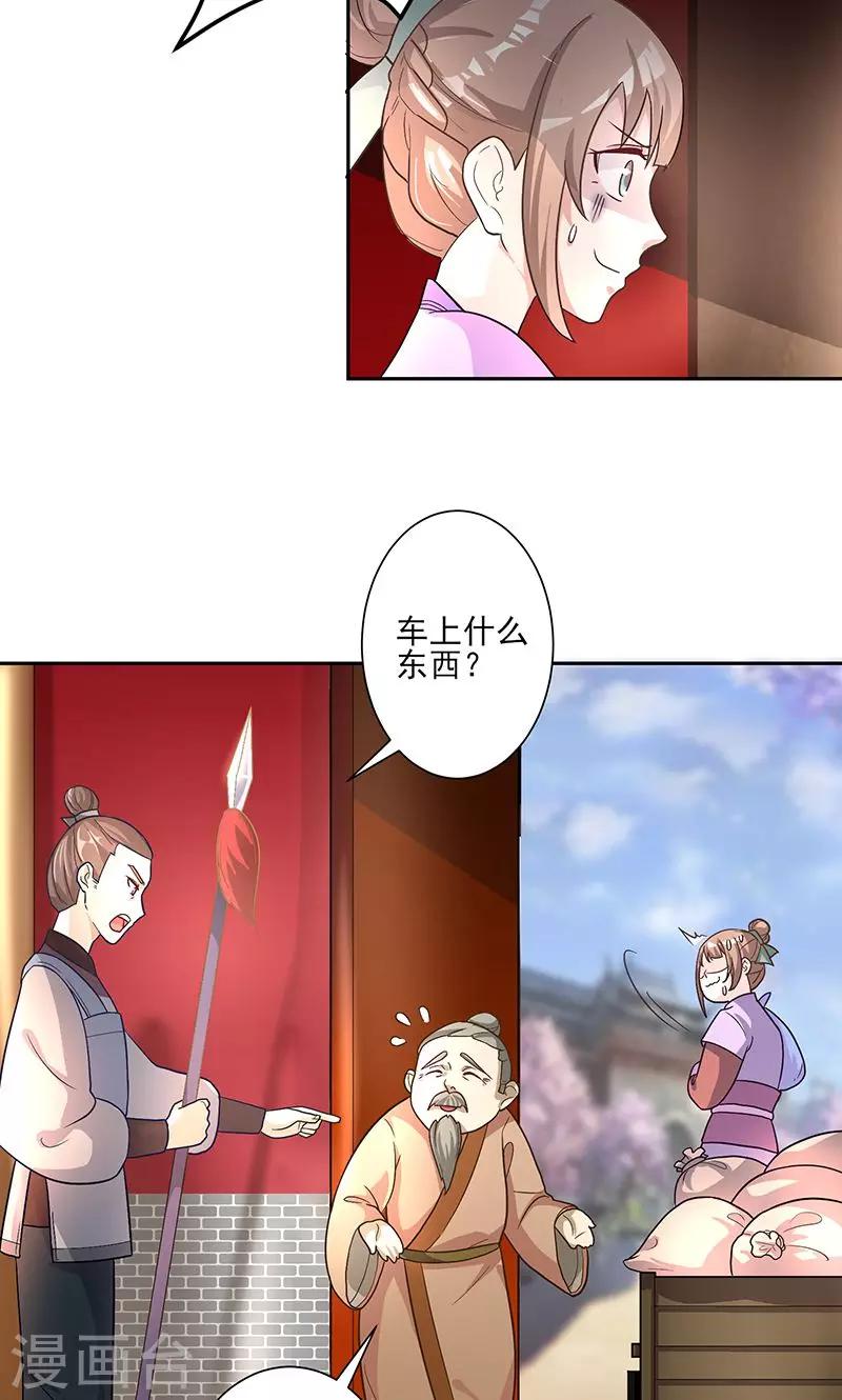 第6话 终于等到你3