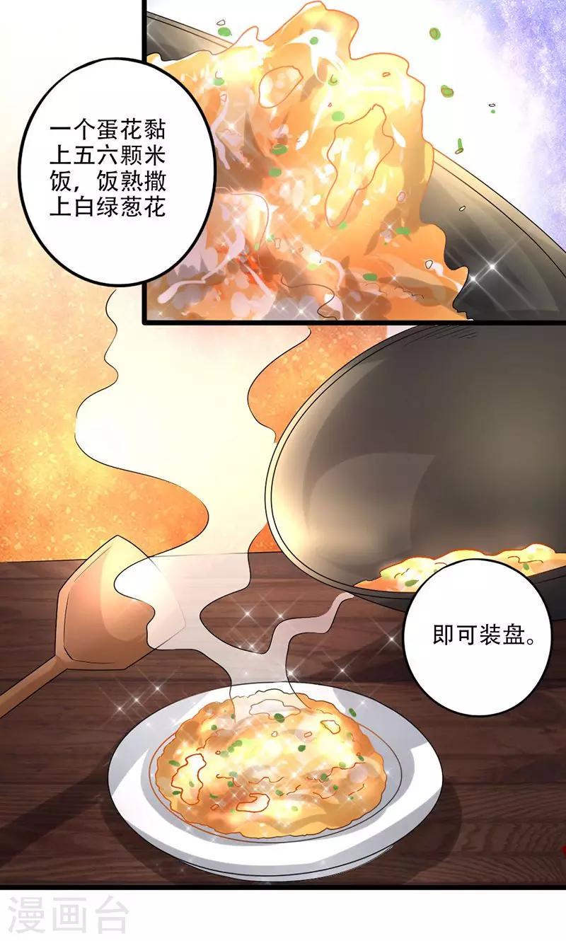 第18话 技多不压身2