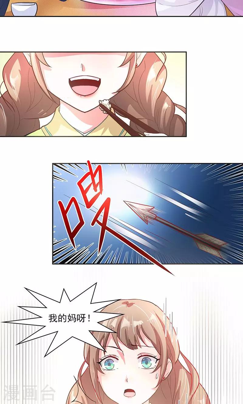 第2话 这次我们不躲了2
