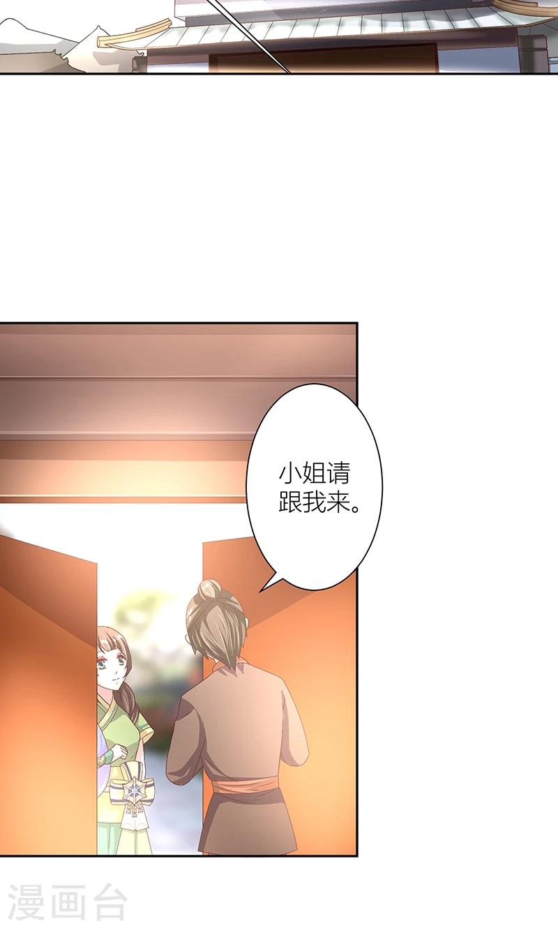 第7话 奇怪的徐府11