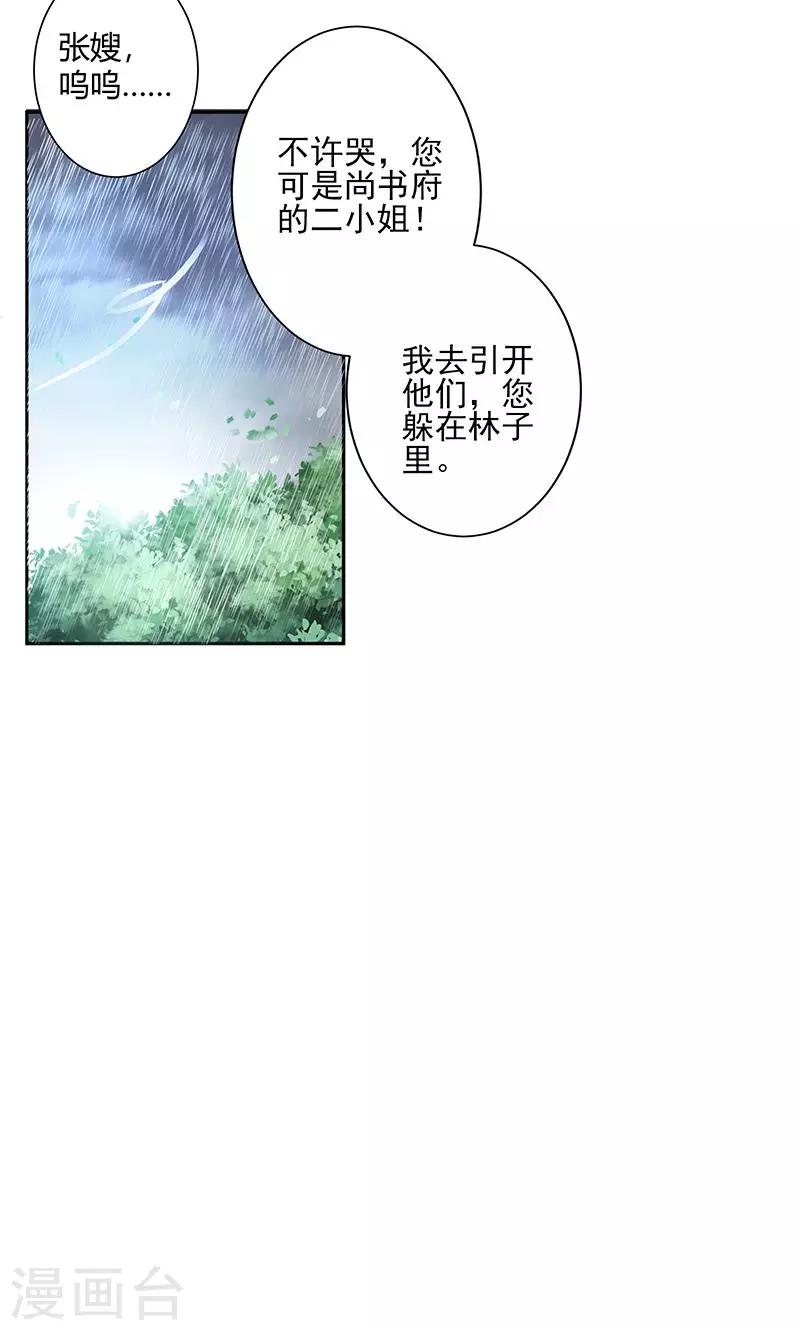 第2话 这次我们不躲了16