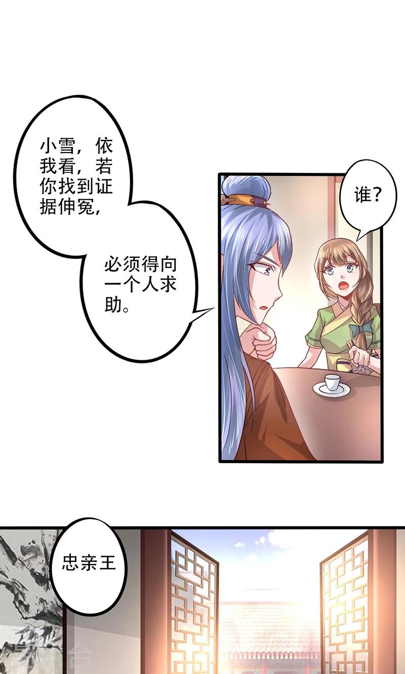第15话 招厨娘1