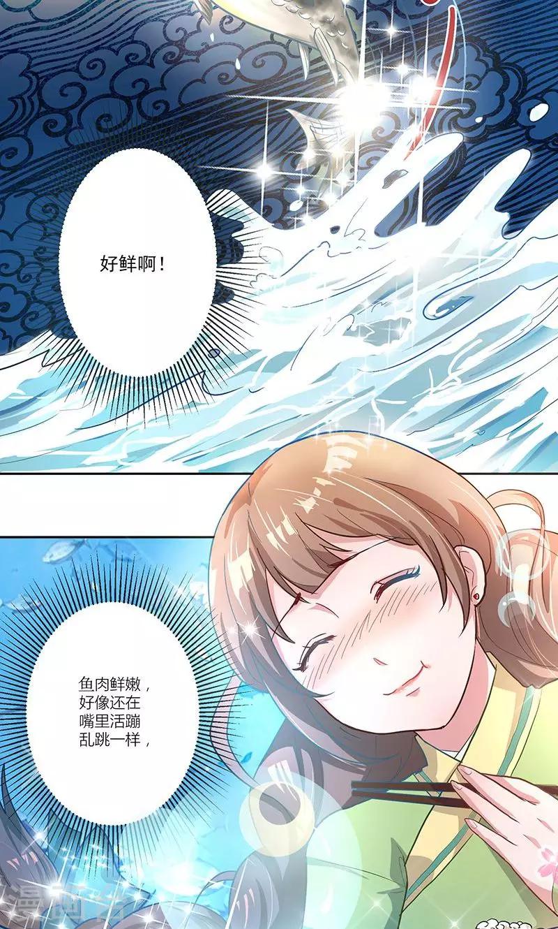 第1话 打酱油的二小姐38