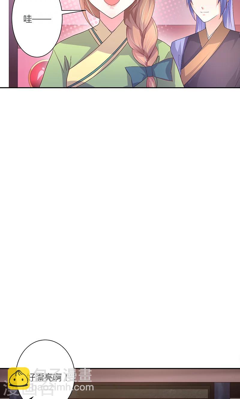 第11话 妻不如妾4