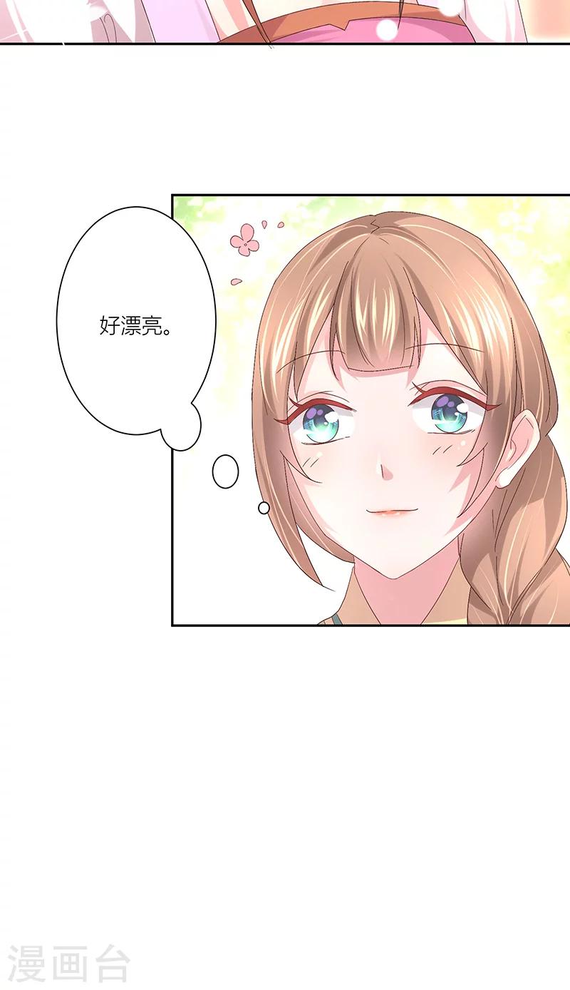 第11话 妻不如妾7