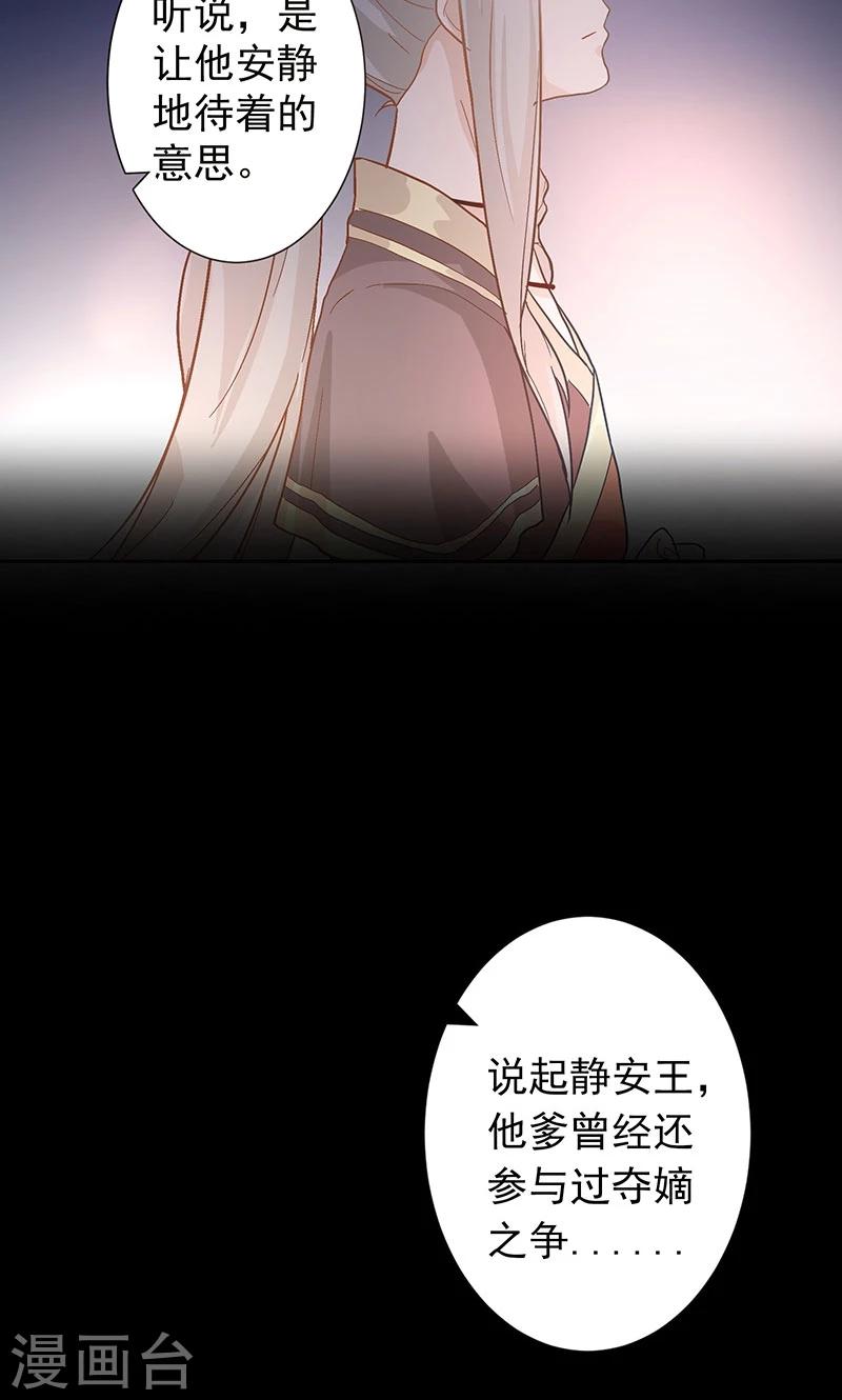第3话 昔日的夺嫡之争18
