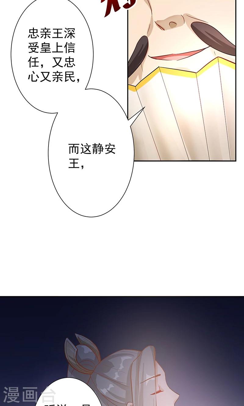 第3话 昔日的夺嫡之争17
