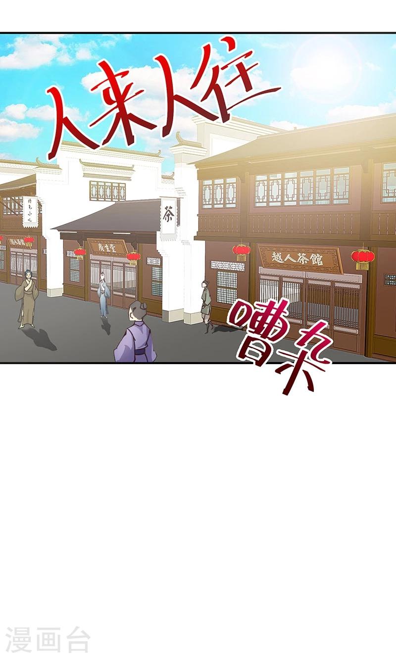 第4话 路遇狡猾小乞丐4